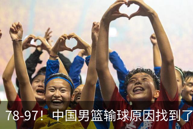78-97！中国男篮输球原因找到了！5个日本球员，有4个是归化球员