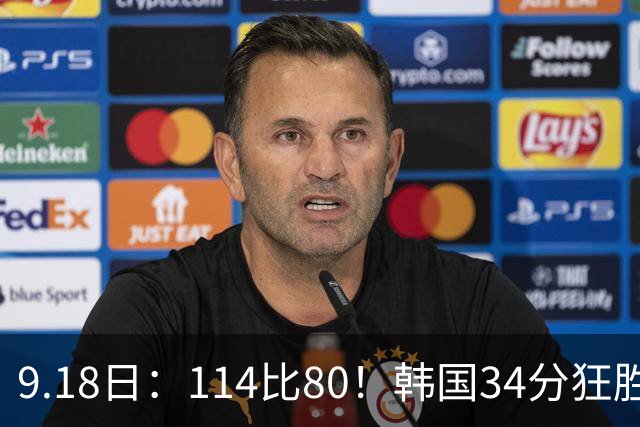 9.18日：114比80！韩国34分狂胜约旦晋级4强，中国男篮收到两个坏消息，李贤重这关怎么过